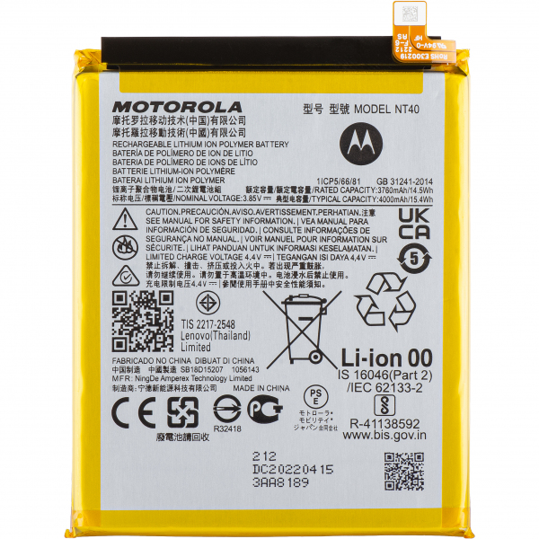 Acumulator Motorola Moto E20