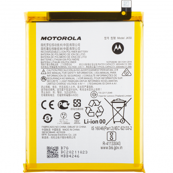 Acumulator Motorola Moto E7 Power