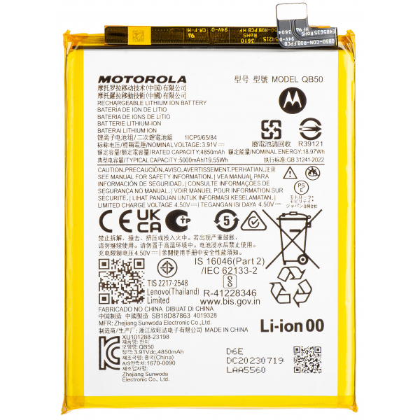 Acumulator Motorola Moto G84