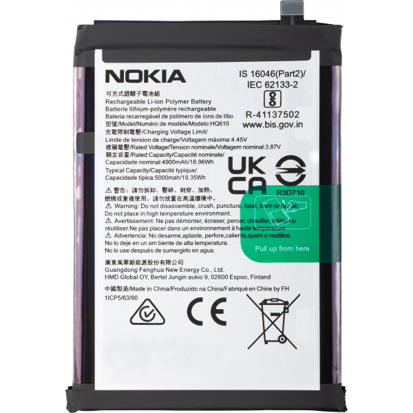Acumulator Nokia G42