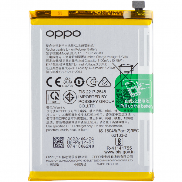 Acumulator OPPO A15s