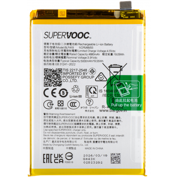 Acumulator OPPO A58