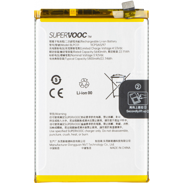 Acumulator OPPO A5 Pro 4G