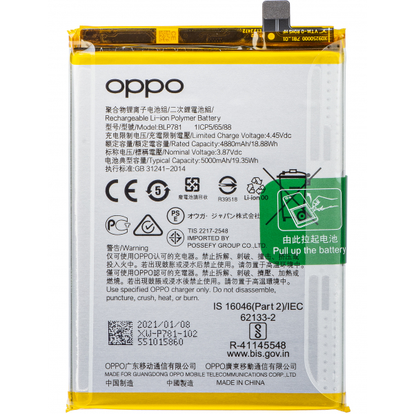 Acumulator OPPO A52