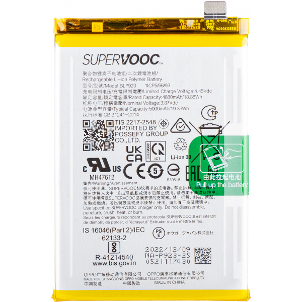 Acumulator OnePlus Nord N20 SE