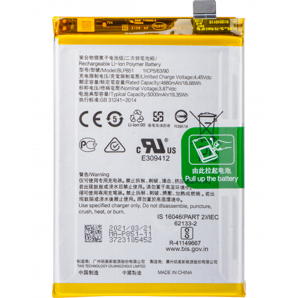 Acumulator OPPO F19s
