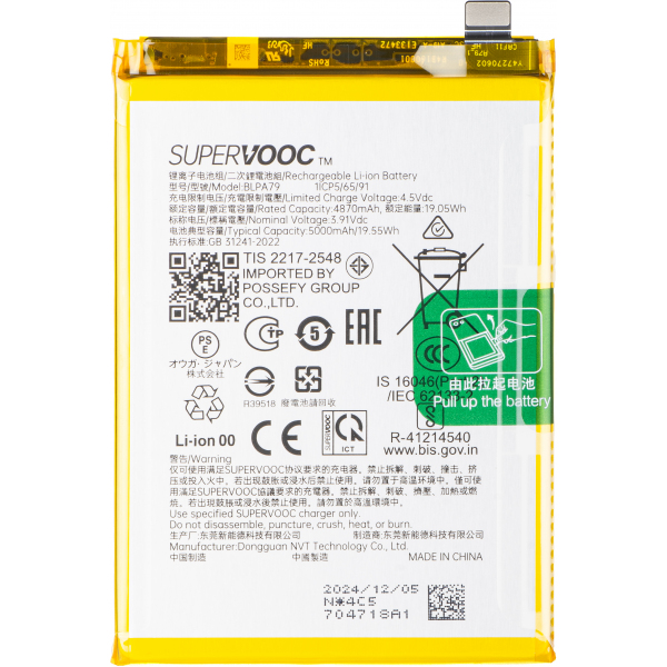 Acumulator OPPO Reno 12 F