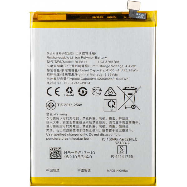 Acumulator OPPO A15
