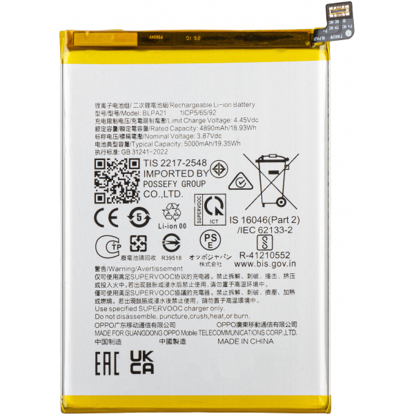 Acumulator OPPO A1