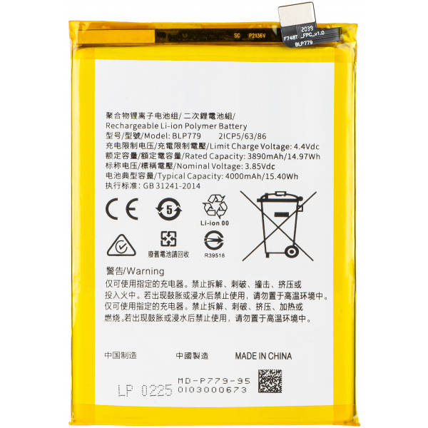 Acumulator OPPO Reno 4 Lite
