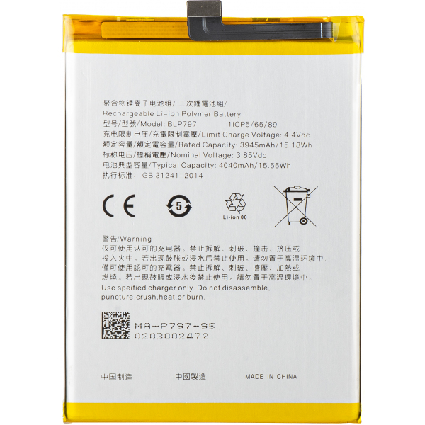 Acumulator OPPO A73 5G