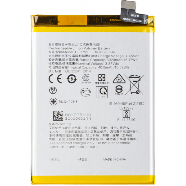 Acumulator OPPO F17 Pro