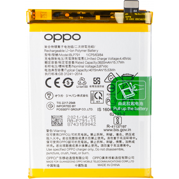 Acumulator OPPO F17 Pro