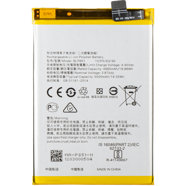 Acumulator OPPO A74