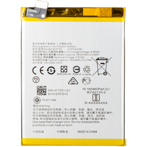 Acumulator OPPO Reno 3 5G
