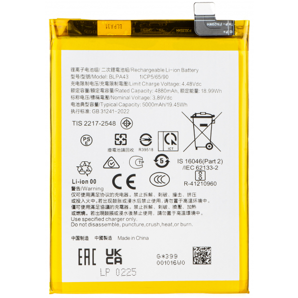 Acumulator Realme 12 Plus