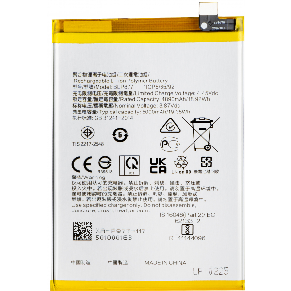 Acumulator Realme C33