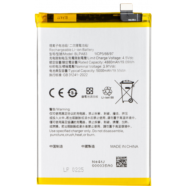 Acumulator Realme C63