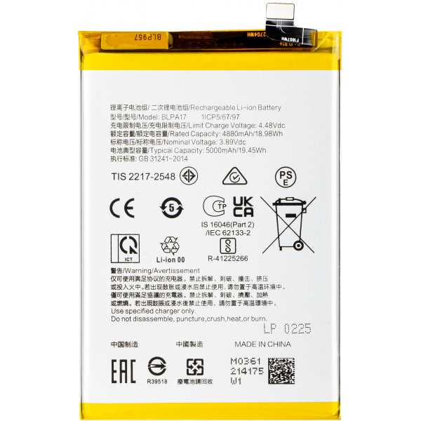Acumulator Realme C65