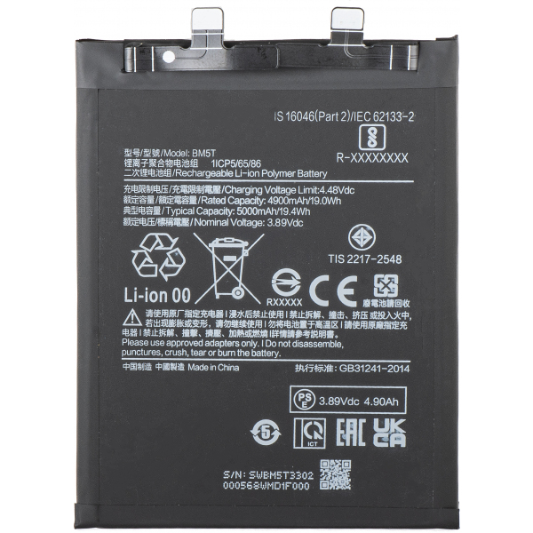 Acumulator Xiaomi 13T