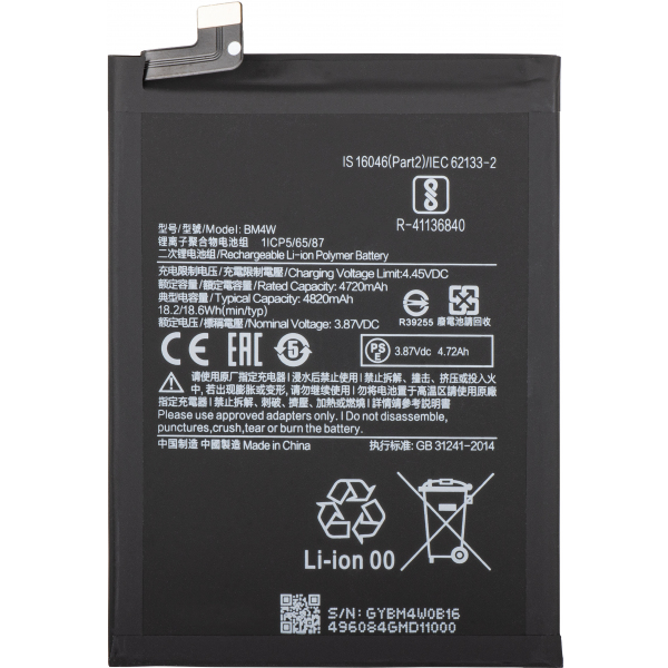 Acumulator Xiaomi Mi 10T Lite 5G