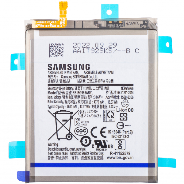 Acumulator Samsung Galaxy S20 Plus 5G