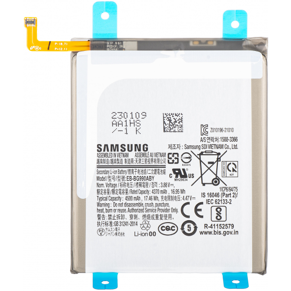 Acumulator Samsung Galaxy S21 FE 5G