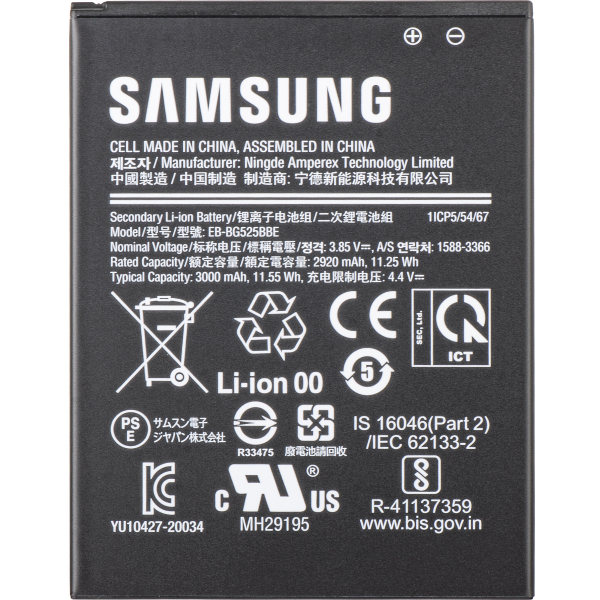 Acumulator Samsung Galaxy XCover 5
