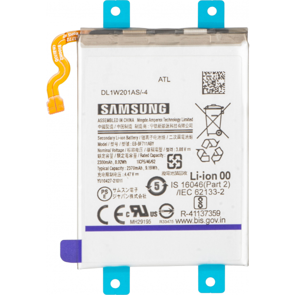 Acumulator Samsung Galaxy Z Flip 3 5G