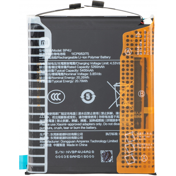 Acumulator Xiaomi 15