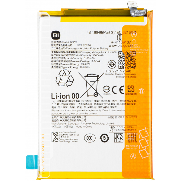 Acumulator Xiaomi Poco C75