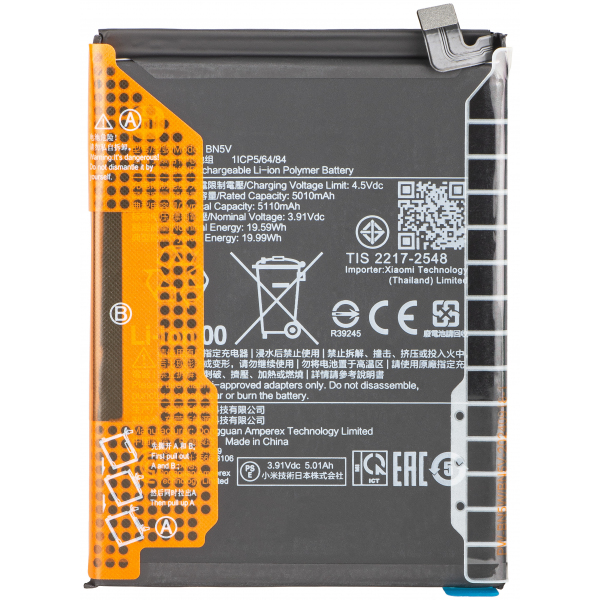 Acumulator Xiaomi Poco X7