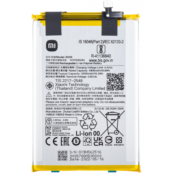 Acumulator Xiaomi Poco C51
