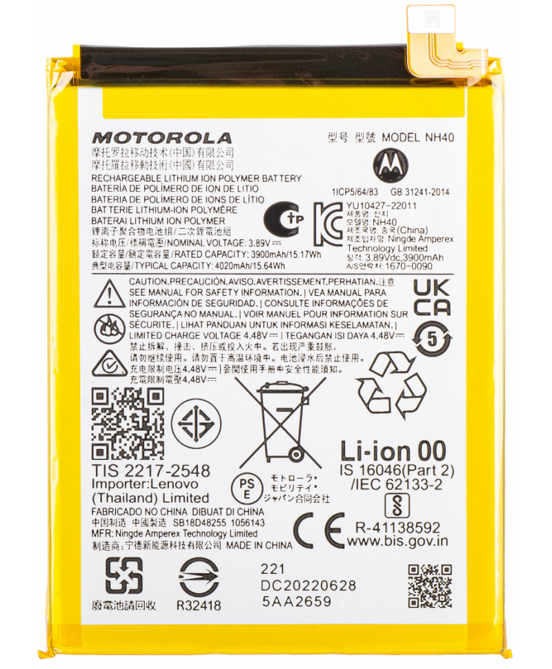 Acumulator Motorola Moto E22