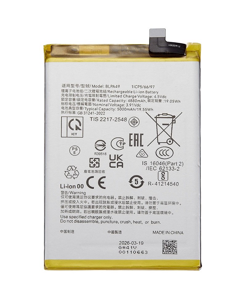 Acumulator OPPO A60